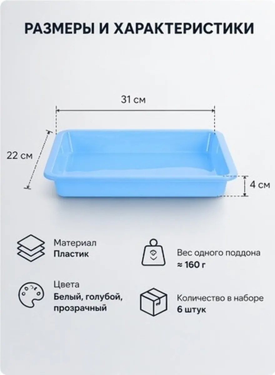 6Pcs Laboratory Trays Leakproof Chemical Experiment Organizer Multipurpose Scientific Classroom Teaching Sample Containment