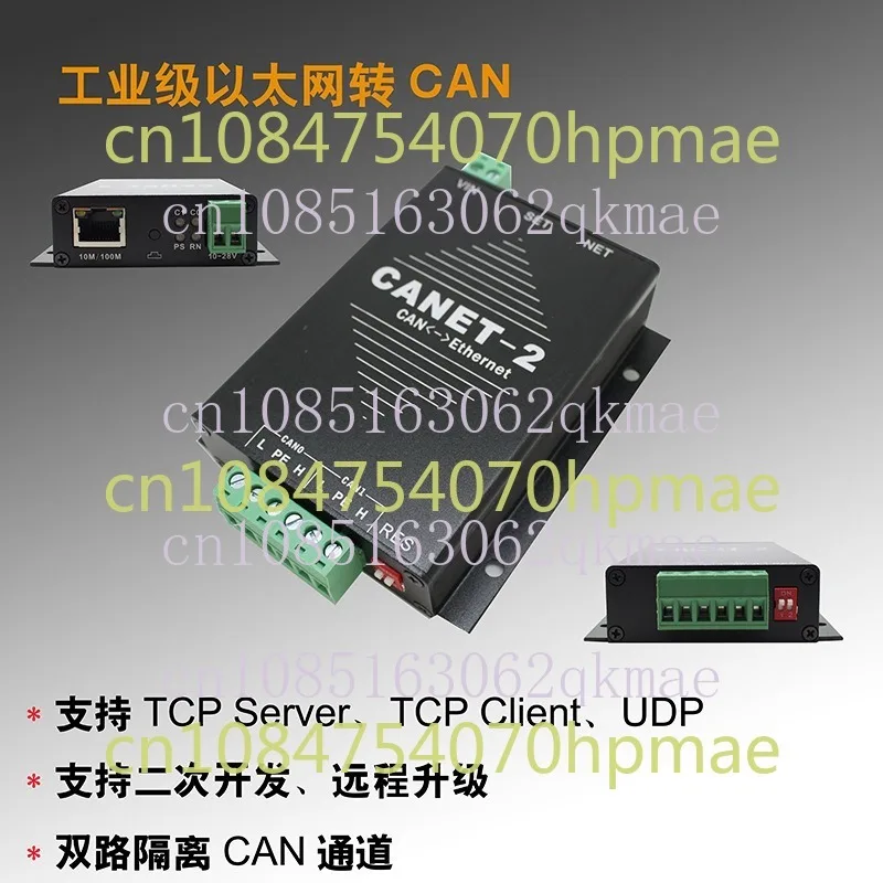 Ethernet to CAN Bus CANET-200T Supports Secondary Development of Cantest CANET-2 TCP