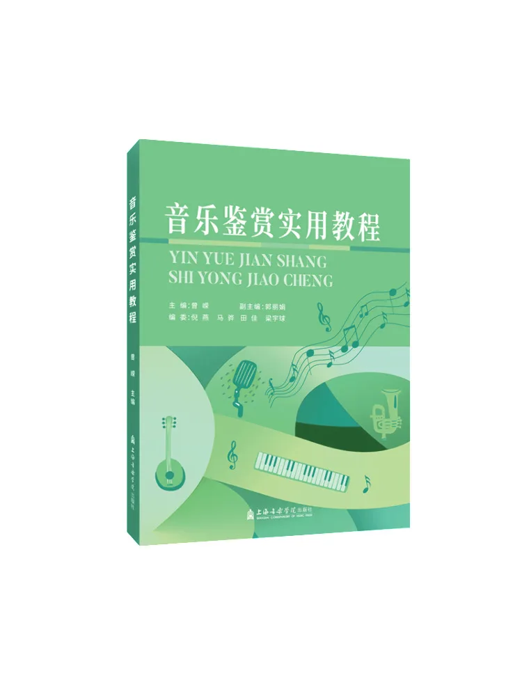 

Книга-Практическое руководство Winshare по музыке