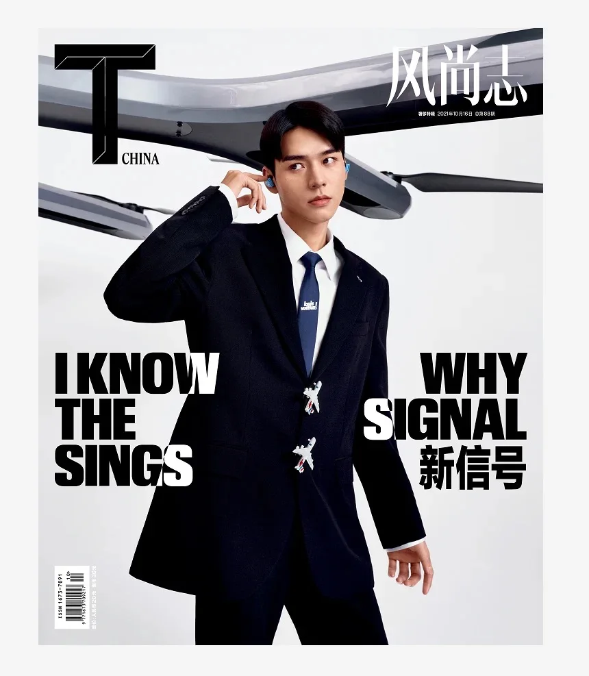 

2021/10 Issue Chinese Actor Simon Gong Jun T-China Magazine Cover Include Inner Pages 12pages