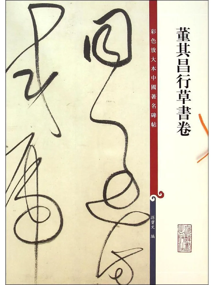 

Книга-свиток с каллиграфией Дун Цичана от Winshare