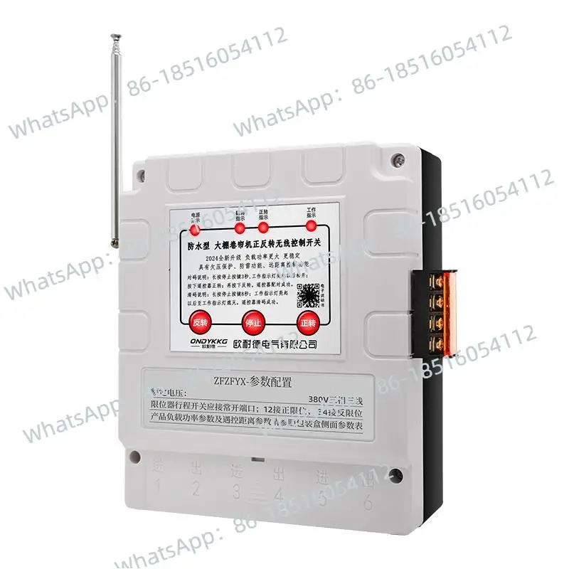 

Greenhouse roller shutter machine forward and reverse remote control 380v three-phase/220v inverted motor