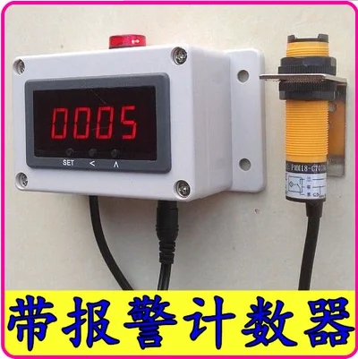 

Infrared induction counter, pipe, photoelectric sealing machine, conveyor belt automatic counting device