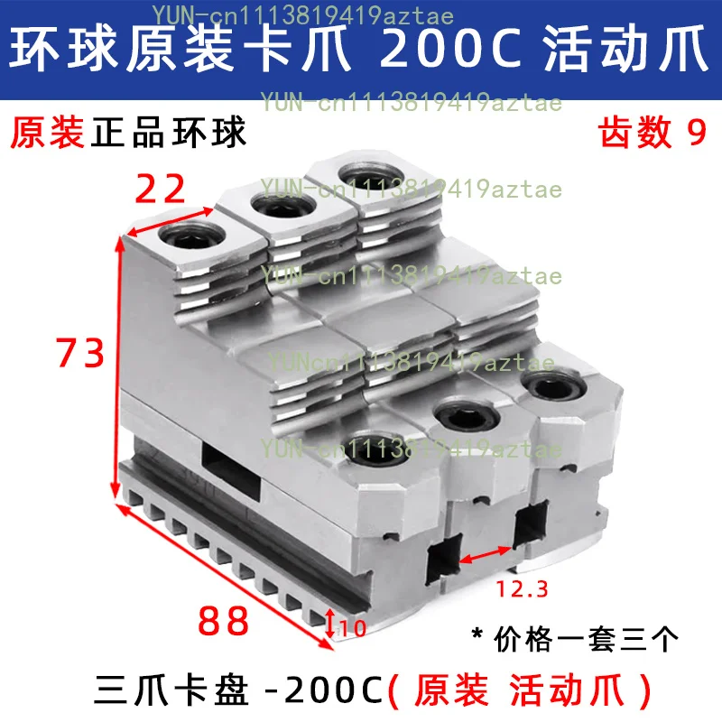 Original Separated Three‑Jaw Chuck Jaws, Positive / Reversible Jaws for 200‑400mm Lathe Chuck
