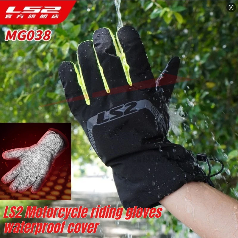 LS2 MG038 Motorcycl… - image