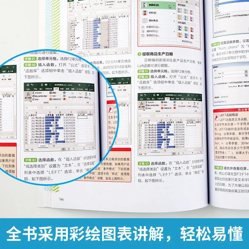 Software de computadora eficiente Word Excel, Tutorial de oficina, función de análisis de datos, aplicación Daquan, habilidades de oficina, libros