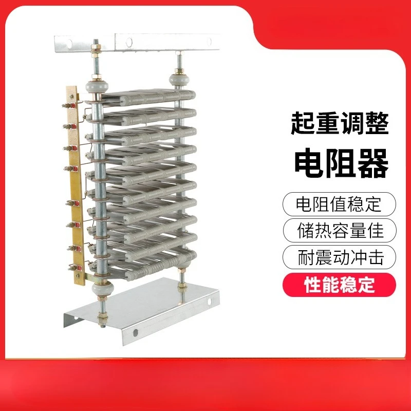 Pendant crane lifting port crane starting adjustment resistance box, high power stainless steel