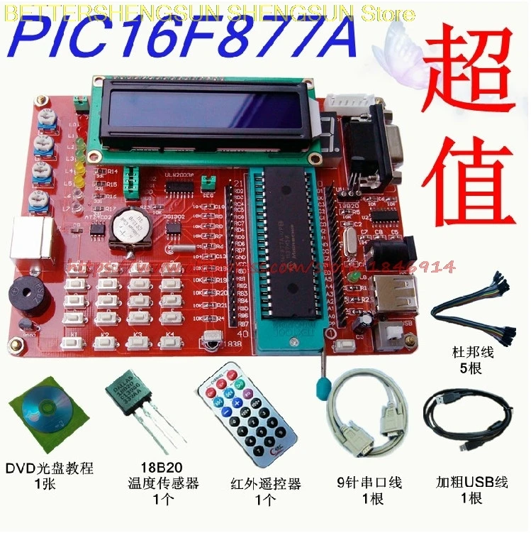 

HJ-5G PIC MCU learning board Experiment board PIC microcontroller board 16F877A