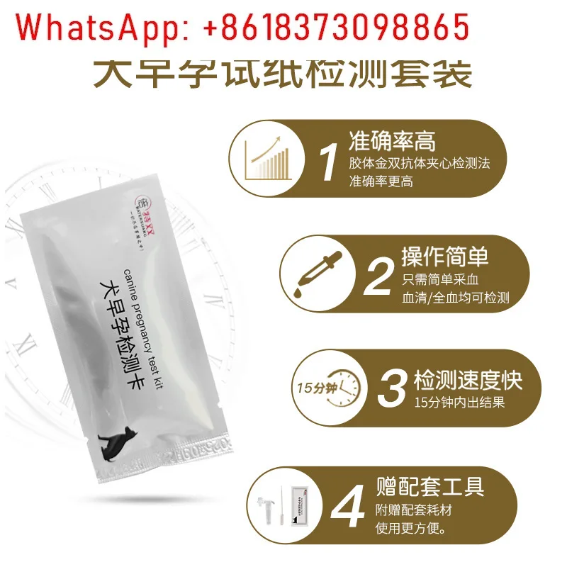 5pcs Dog Pregnancy Test Paper Dog Early Pregnancy Test Card Pet Pregnancy Test Stick