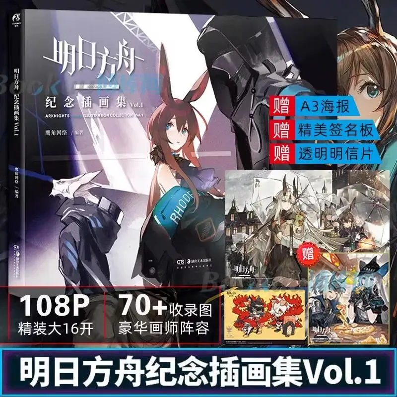 Arknights Game Official illustration Collection Book Volume 1 Art Painting Album Postcard Bookmark Gift
