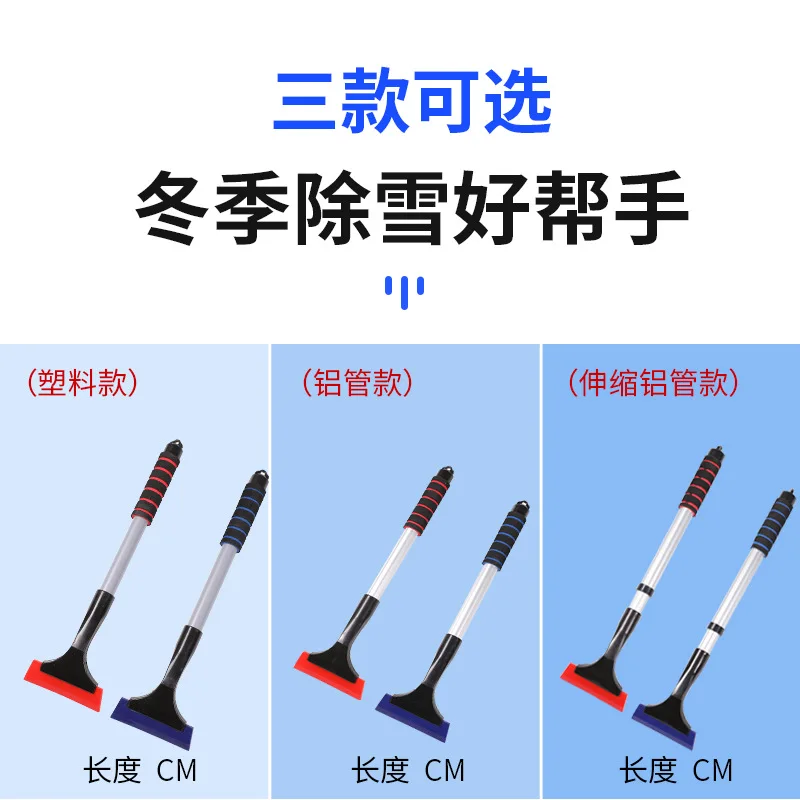 Universal Snow Shovel Brush Telescopic Car Glass Deicing Cleaning Tool 2-in-1 Detachable Snows Ice Scraper Quick Clean Wash Tool