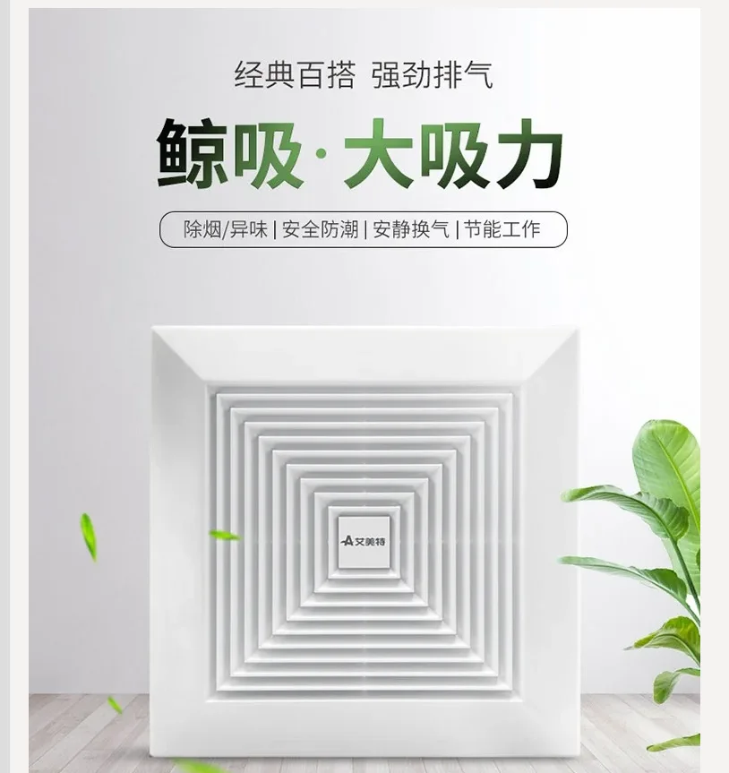 

Вентилятор вытяжной потолочный Airmate 220В, бесшумный, для ванной и кухни, мощная вентиляция, воздухоотсос WWD