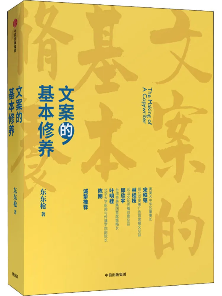 

Book-Winshare Basic Cultivation Of Copywriting