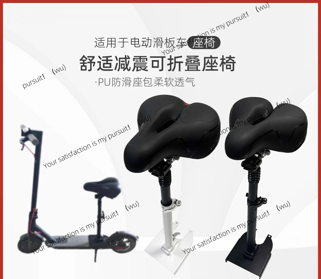 

Suitable for Xiaomi scooter seat foldable shock absorption m365/pro/1s with No. 9 f20 seat cushion accessories