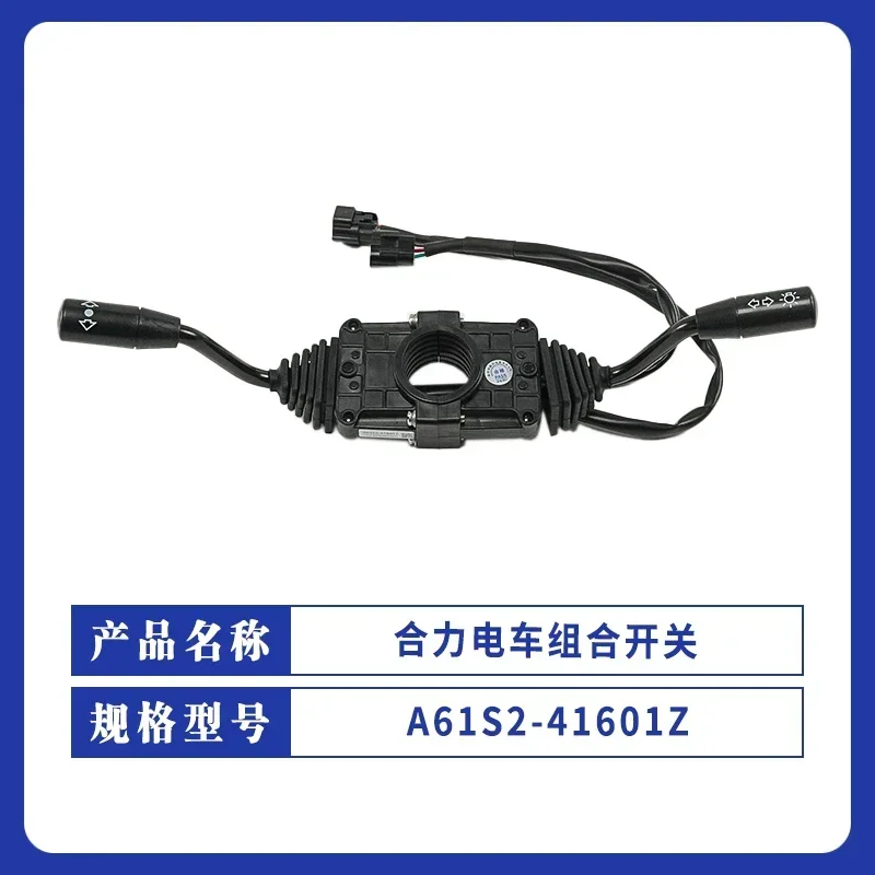 Heli Electric Car Combination Switch A61S2-41601Z Heli H2000 AC Series 1-2.5T Forklift Accessories