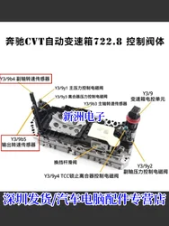 Suitable for Mercedes Benz 722.8 gearbox computer board Y3/9b4 speed sensor Y3/9b5 output sensor car accessories