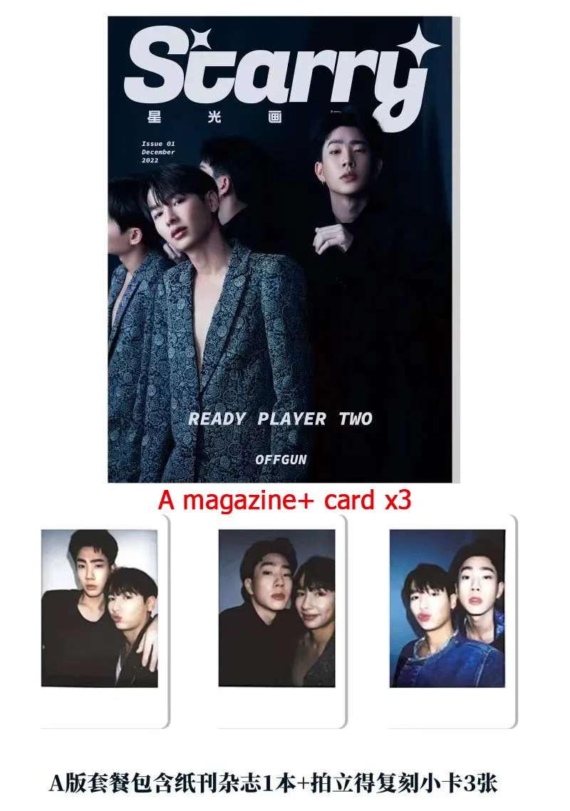 OFFGUN Cover STARRY Starlight Illustrated Magazine Launch Number READY PLAYER TWO