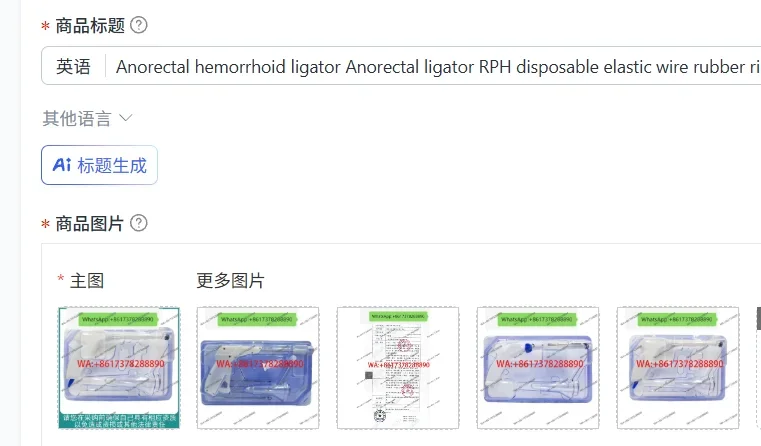 Anorectal Hemorrhoid Ligator Anorectal Ligator RPH Disposable Elastic Wire Rubb…