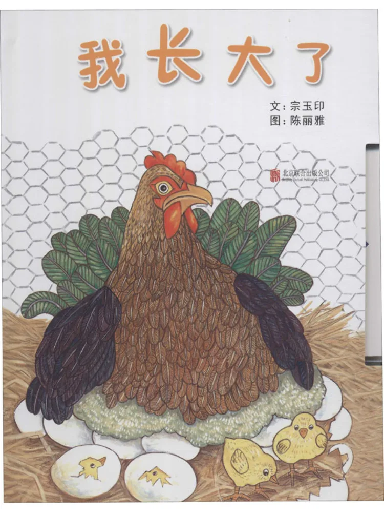 

Book-Winshare I Have Grown Up