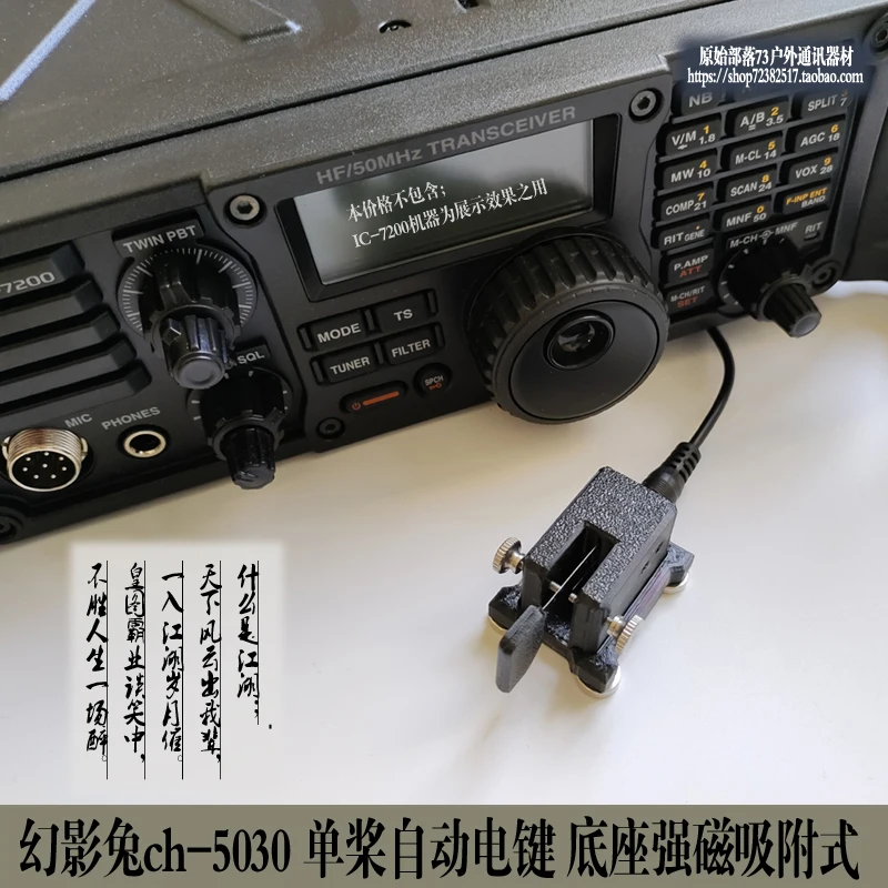 Nvarcher ch-5030 CW Morse code portable single paddle automatic