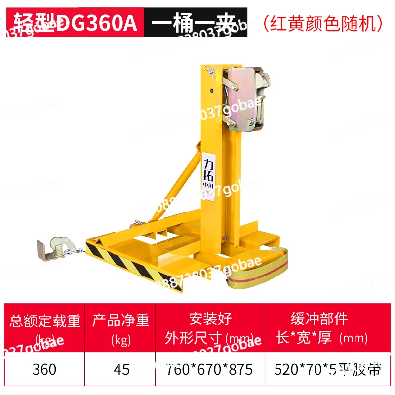 ZC Heavy-Duty Olecranon Oil Drum Fixture Forklift Special Grab Bucket Remover Bucket Double Bucket Clip Plastic Iron Tong