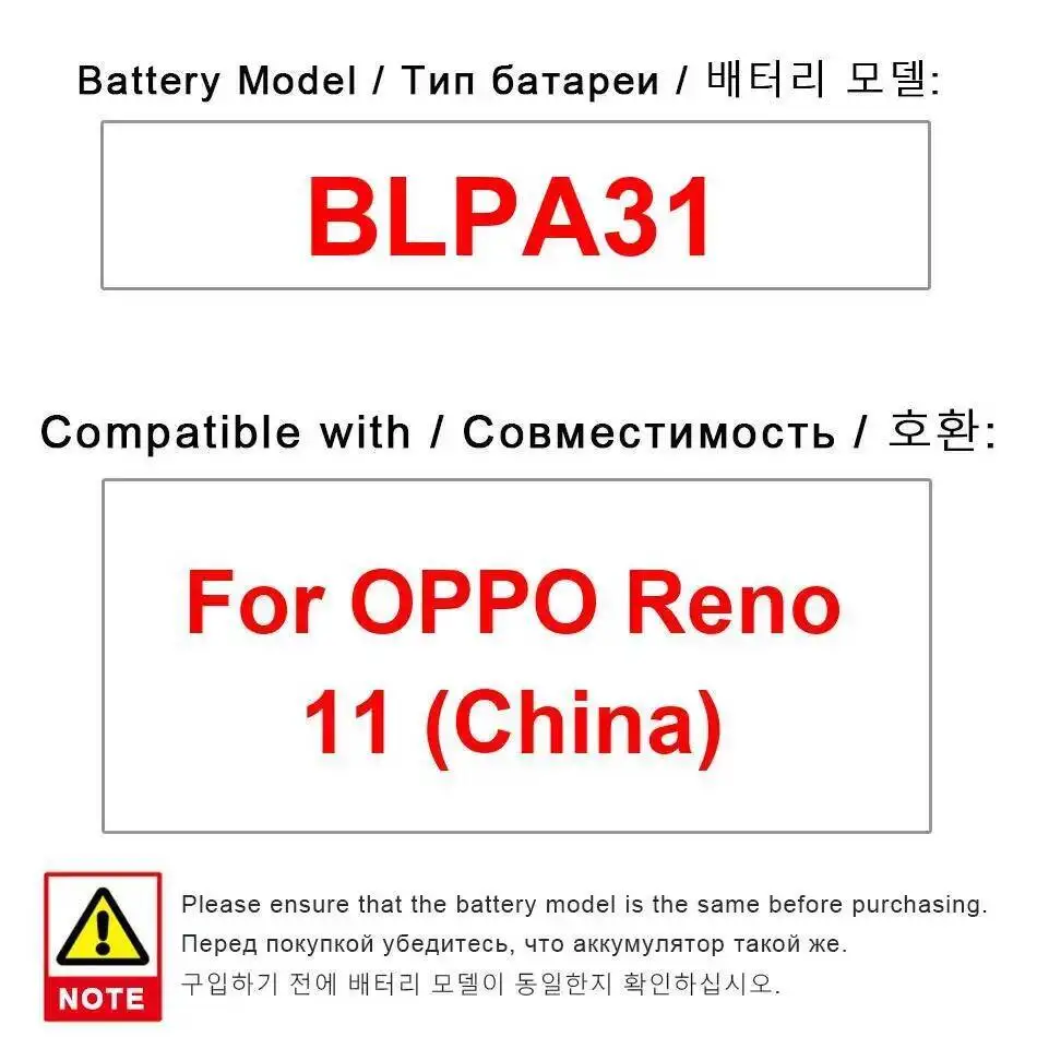 

Аккумулятор мобильного телефона 4800 мАч для Oppo Reno 11 Китай BLPA31 Надежный источник питания