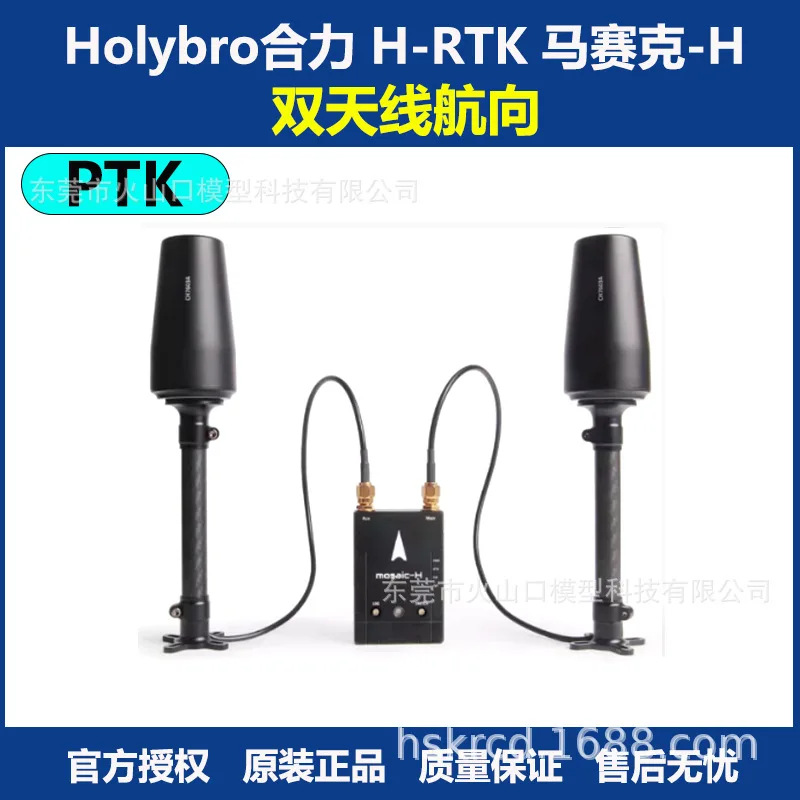 

Holybro H-RTK Mosaic-H (двойная антенна) Дрон ПФВ