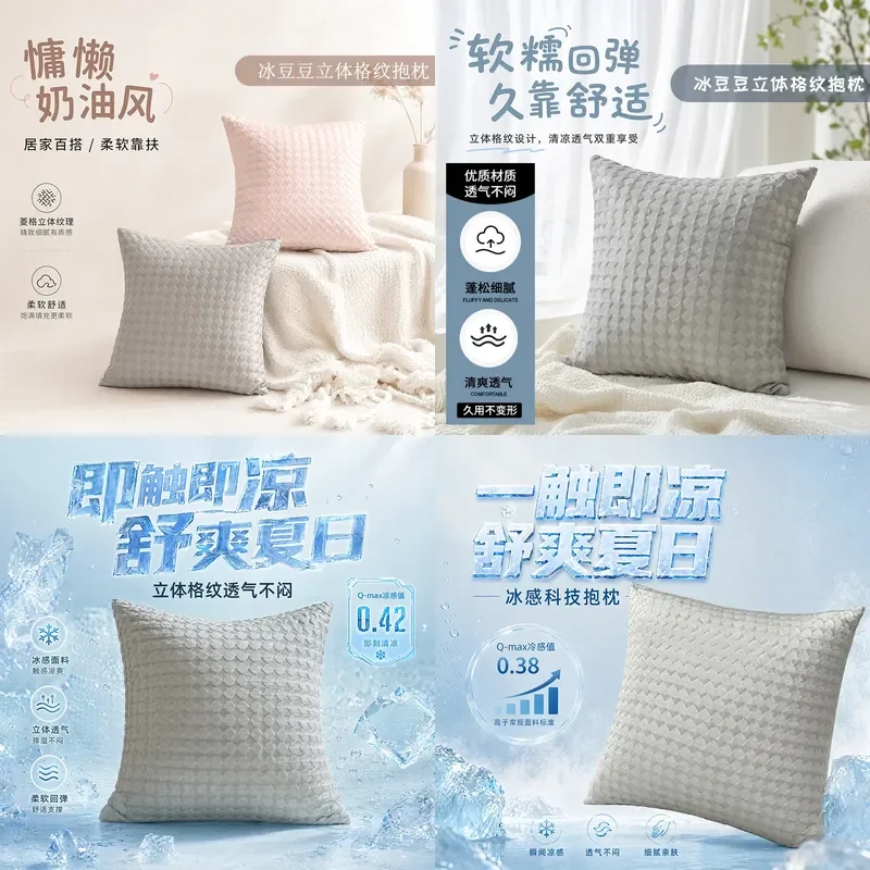 Cream wind solid color breathable ice bean decorative throw pillow rental house living room bay window casual soft pillow