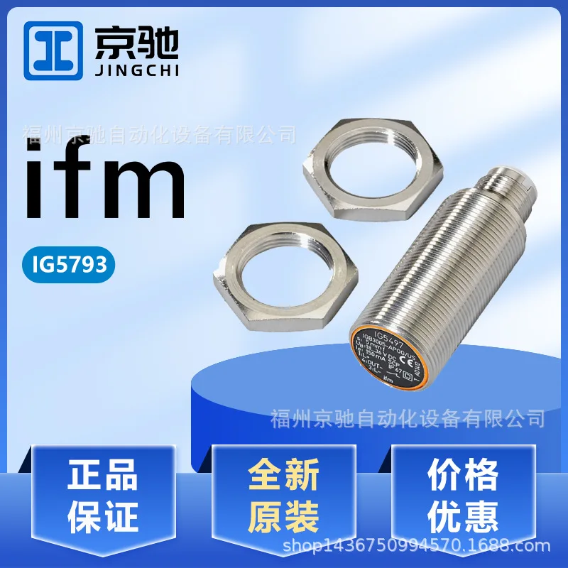 

2025 2025 IG5793 IG5795 IG5798 IG5805 Spot, IFM Germany, Spot Inquiry