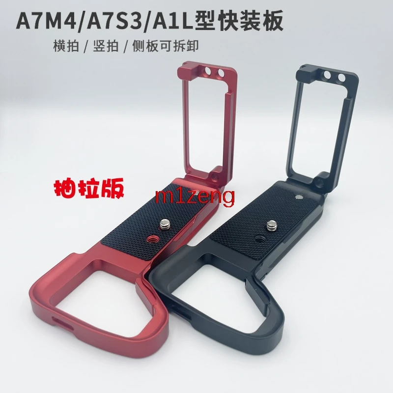 

A7R4 Extended Adjustable Quick Release L Plate/Bracket hand Grip for Sony A7RIV A7MIV A7M4 A7S3 A1 a9ii camera