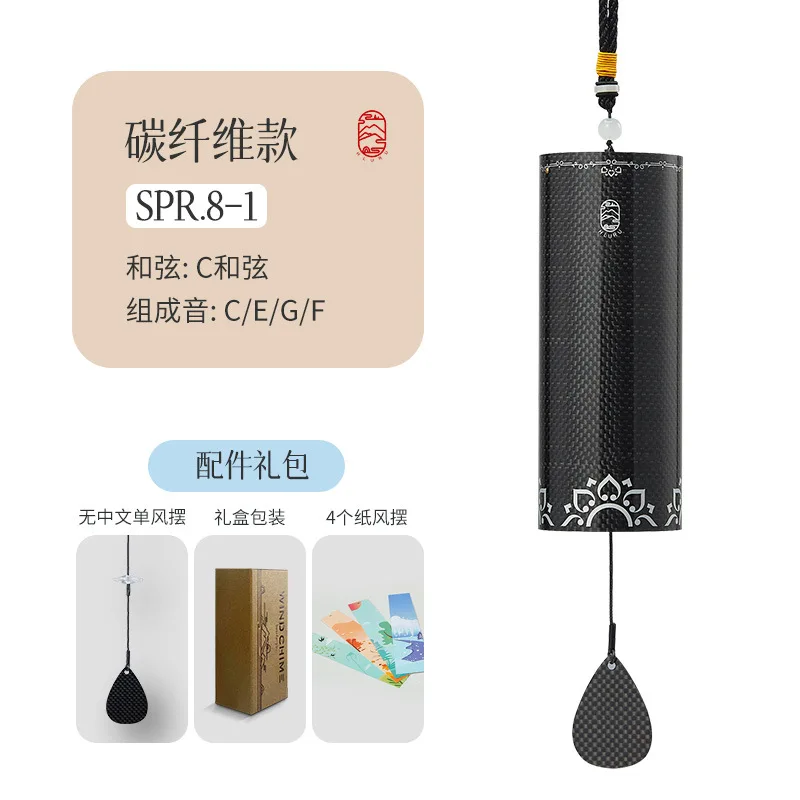Carbon Fiber Chord Wind Chime 8-tone Japanese Hand-cranked Wind Chime Balcony Yoga Meditation Scale Wind Chime Pendant Healing B