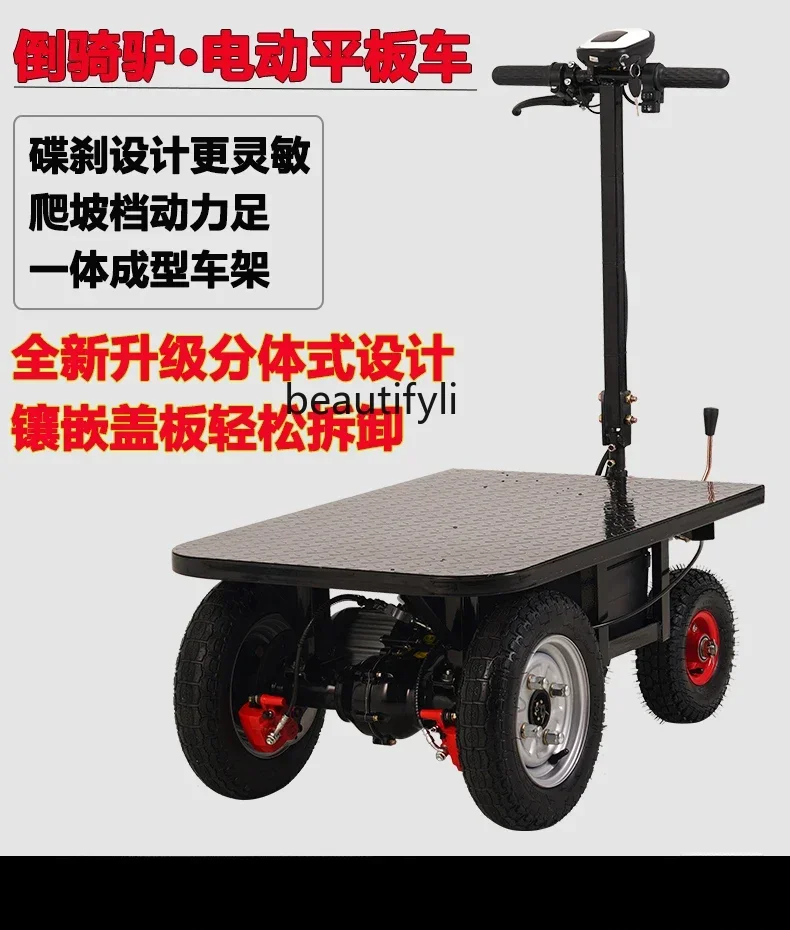 NNE электрический бортовой грузовик, строительная площадка, тянущий песчаный цемент, грузовик для обработки, тянущий товар, ручной поворотный грузовик