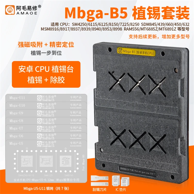 Amaoe Mbga-B5 BGA Planting Tin Platform For Android CPU IC SM8250 MSM8998 MT6891Z MSM8937 MSM8994 SDM660 MT6885Z SDM439 MSM8917