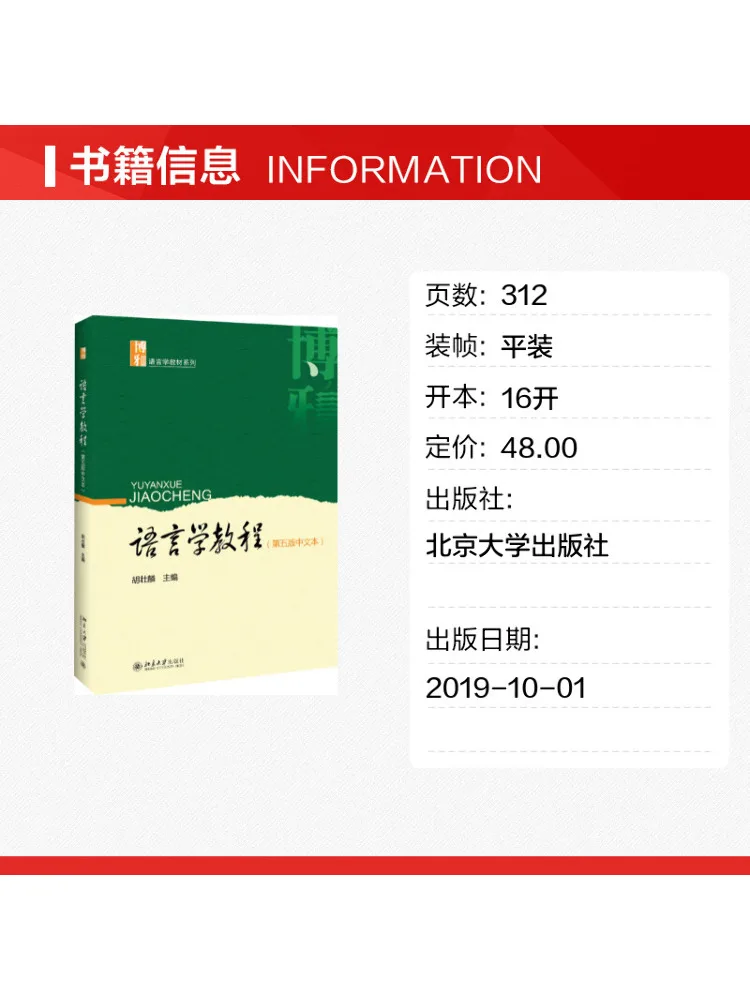 Book-Winshare Linguistics Tutorial 5th Edition Chinese Version