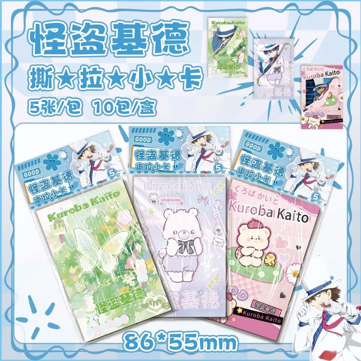 Detective Conan Kaito Kid ripping mini card Polaroid merchandise LOMO blind box HD postcards Fun gift for friends - view 4