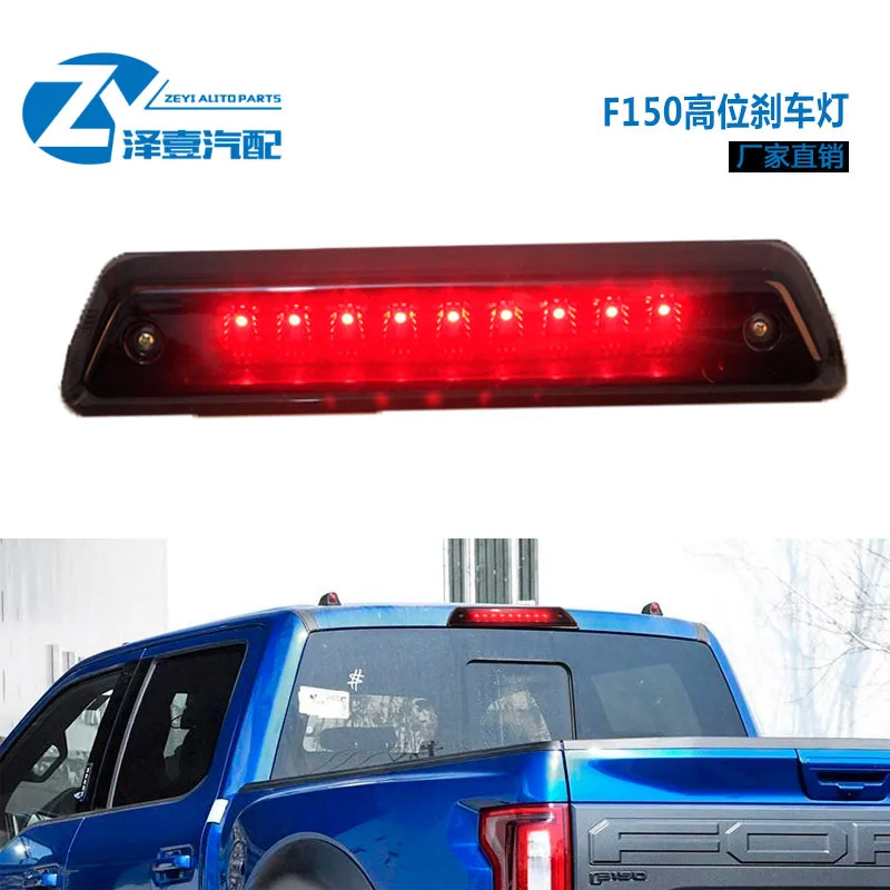 F150 High Mounted Stop Lamp 09-14 Reverse Lamp Rear Tail Lamp Retrofit LED High Mounted Brake High Brake Assembly