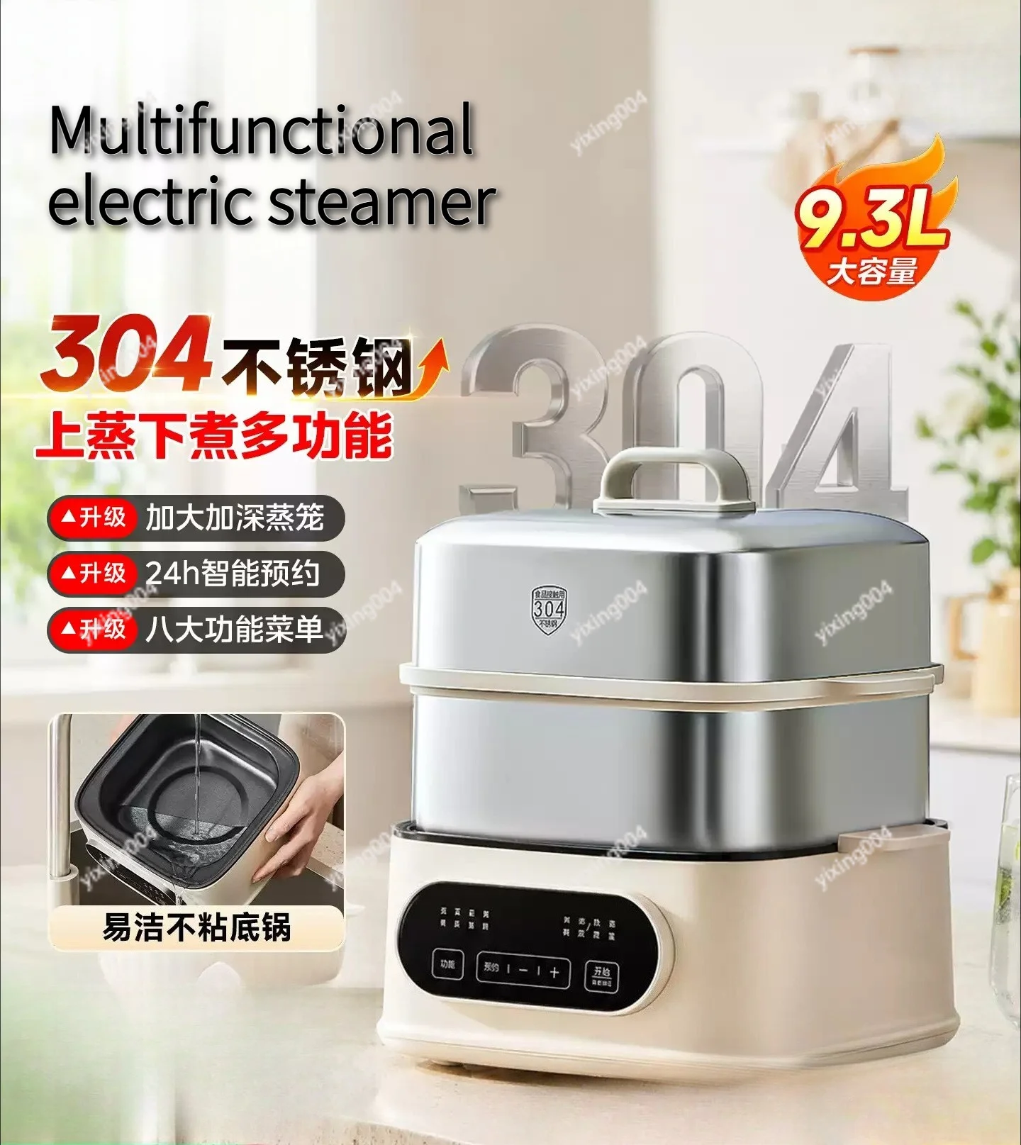 Stainless Steel Electric Steamer Multifunctional Cooker with Reservation for Home