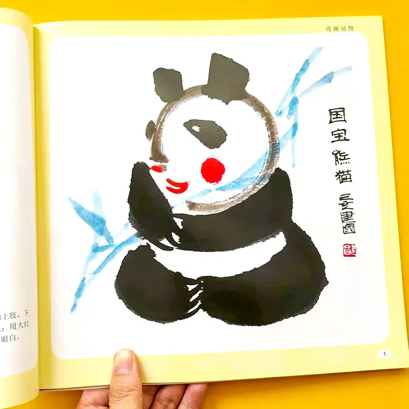 Kinder Chinesischen Malerei Starten Einführungs Tutorial Grundlegende Selbst Studie Kunst Buch Skizze Livres Kitaplar