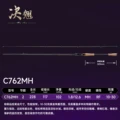C762MH