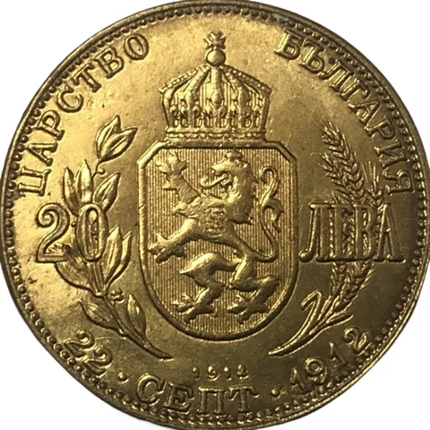 1912 Bulgaria 20 Leva-Ferdinand I Golden Copy Coin