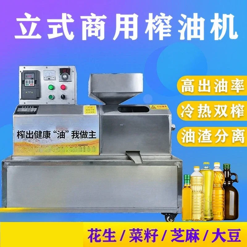 Commercial Medium-Scale Fully Automated Rapeseed, Peanut, Walnut, Sesame, and Tea Seed Multi-Functional Oil Mill
