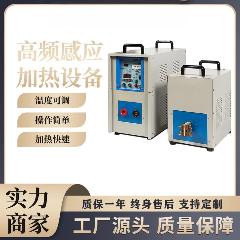 Jinlai Equipment 50KW Drill Bit Quenching Annealing Special High Frequency Induction Heating Machine