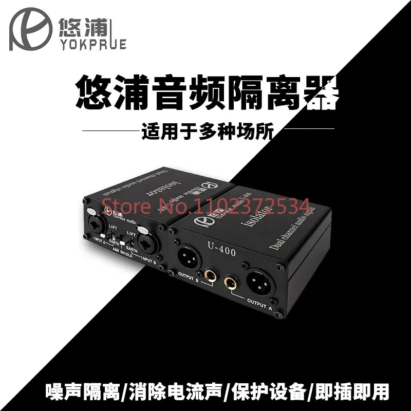 Youpu new audio isolator removing current acoustic filter electrical noise audio equipment common ground filter