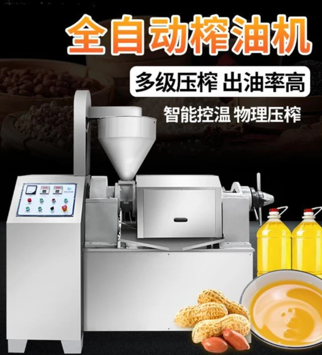 Commercial automatic multi-functional peanut rapeseed walnut large equipment