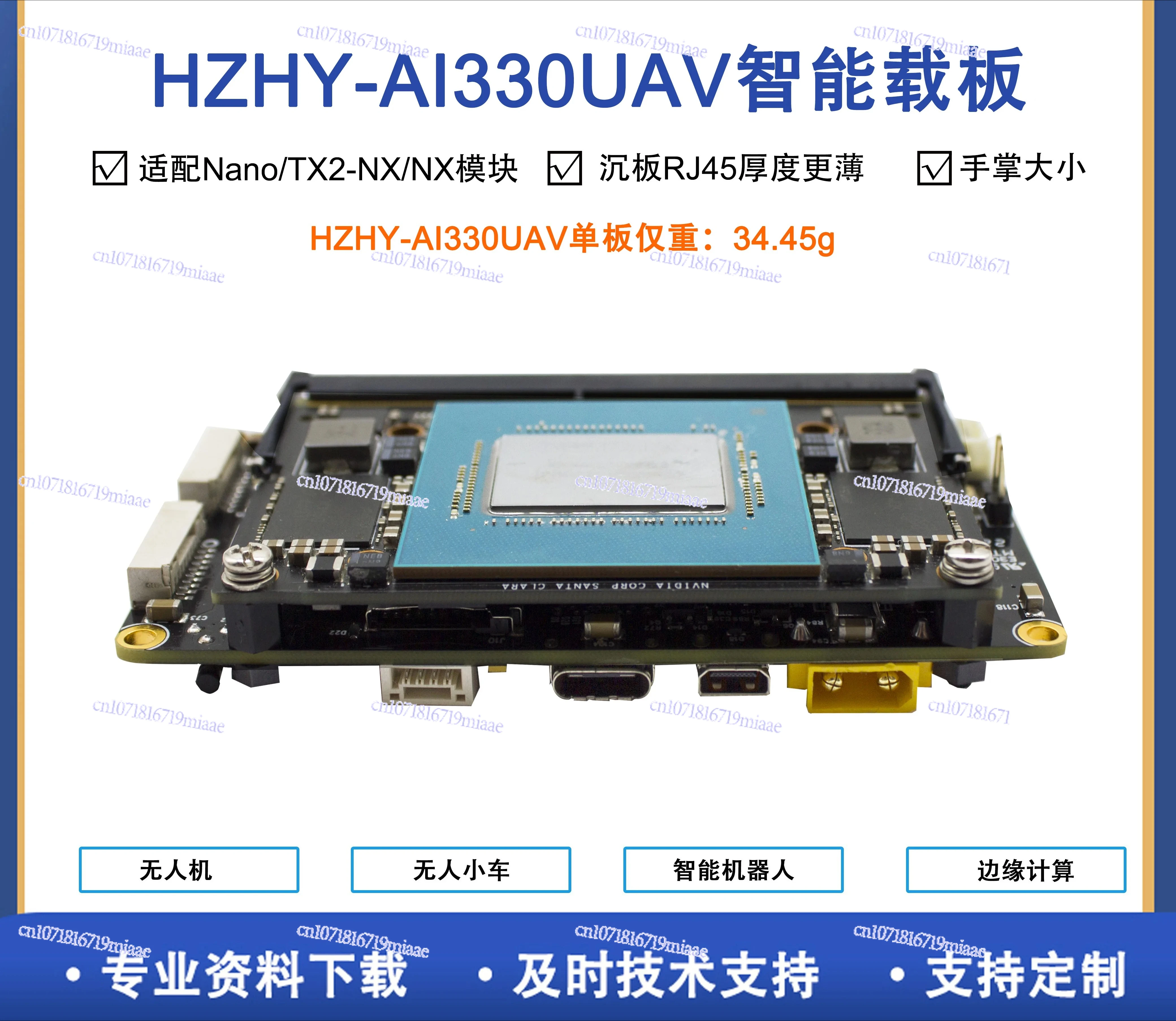 NANO Xavier Orin NX Drone Development Board Carrier Board Core Board