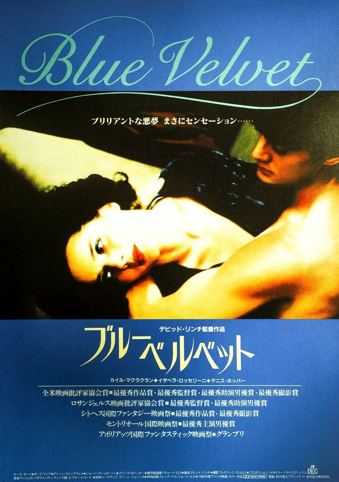 Blue Velvet 1986 David Lynch Japanese Movie, Art Picture Print Silk Poster, Home Wall Decor