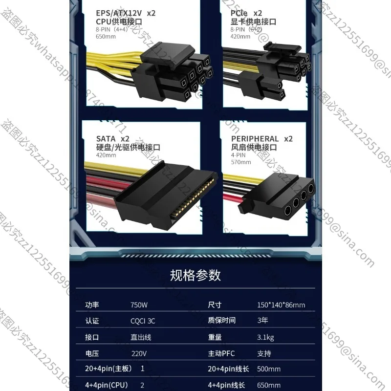 

Suitable for Power Supply GW-650T/750T/850T/750F/850F650W750W/850W New