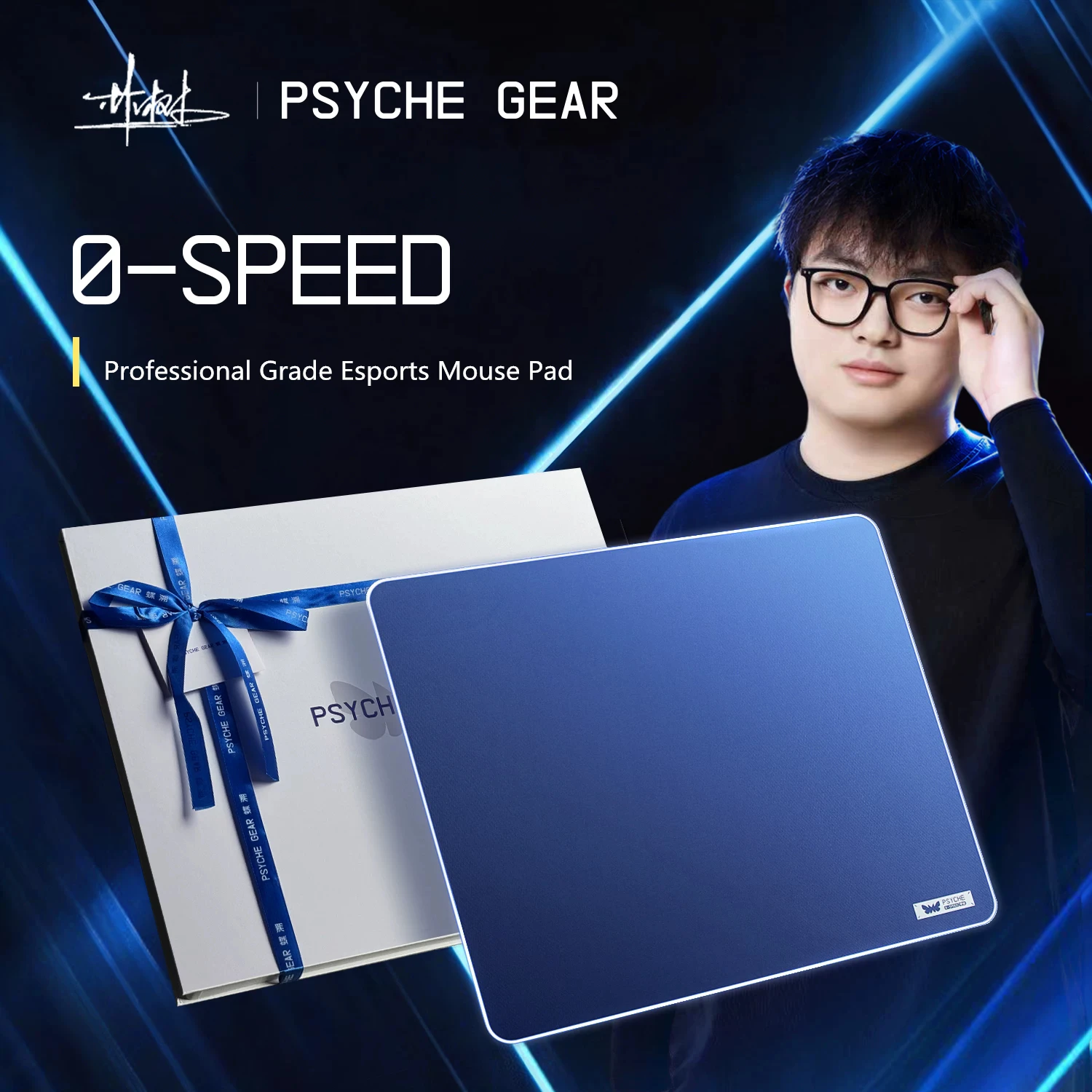 PSYCHE Gear 0-SPEED Neutral Control Esports Mouse Pad For Delta Action Valorant CS2 High-Elasticity Polyester Foam Xsoft Mat