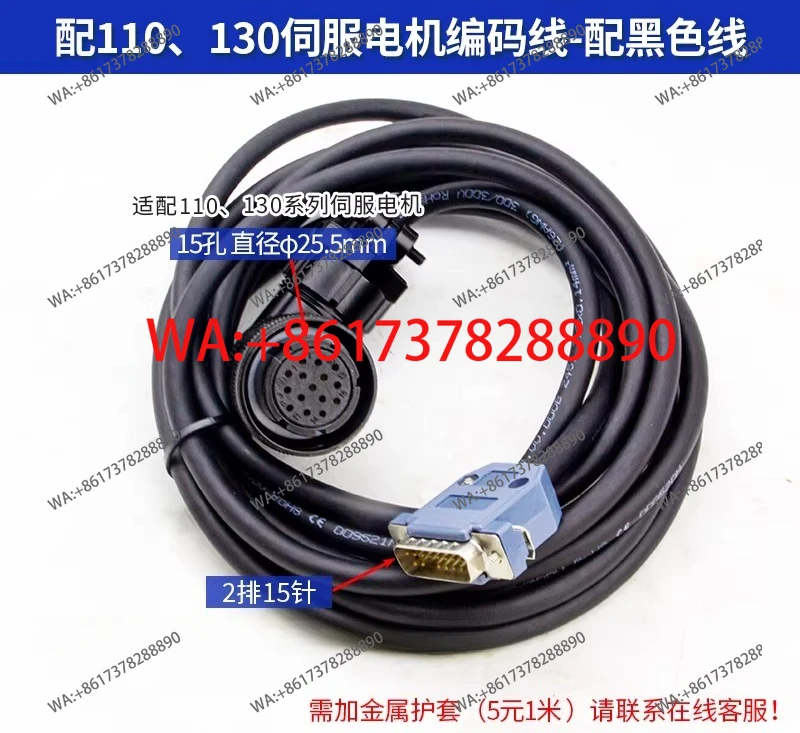 Servo motor driver Encoder line Signal line Power line