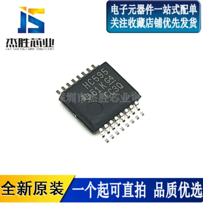 Newly imported original SN74HC595PWR 74HC595 HC595 chip TSSOP16 logic chip